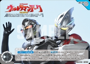 BP03-110 ウルトラマンアーク THE MOVIE 超次元大決戦！光と闇のアーク C