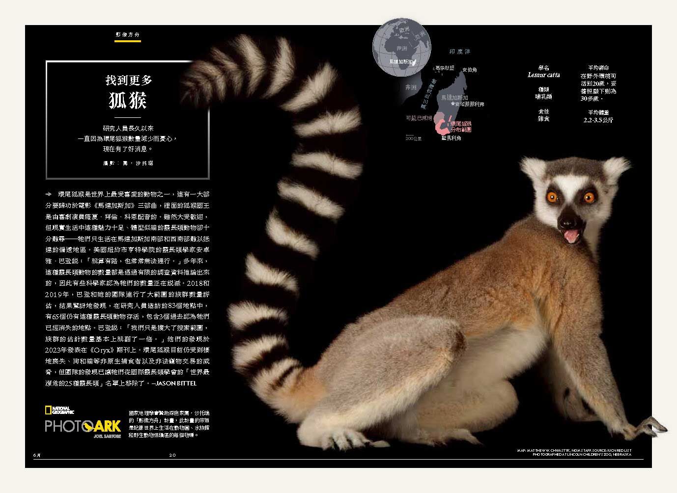 <img src="pig-organ-transplant-xenotransplantation-03.jpg" alt="2025年國家地理雜誌6月號、異種移植大未來3">