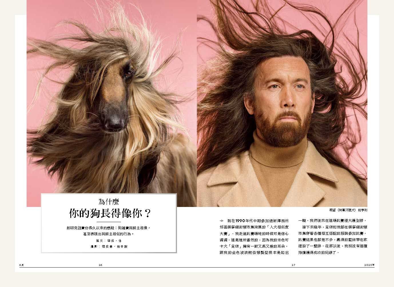 <img src="pig-organ-transplant-xenotransplantation-05.jpg" alt="2025年國家地理雜誌6月號、異種移植大未來5">