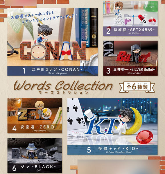 柯南日版盒玩-Words Collection-6款隨機
