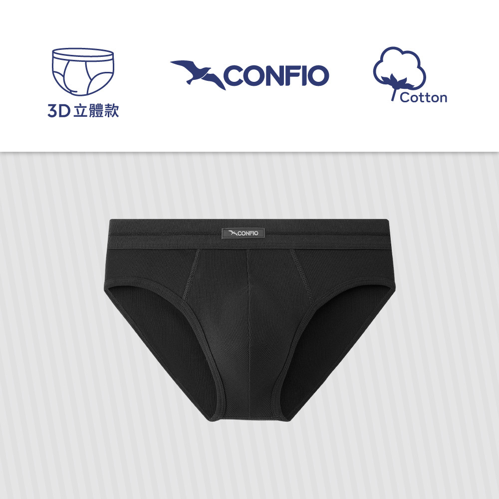 羅紋款立體三角褲-黑｜CONFIO康飛歐