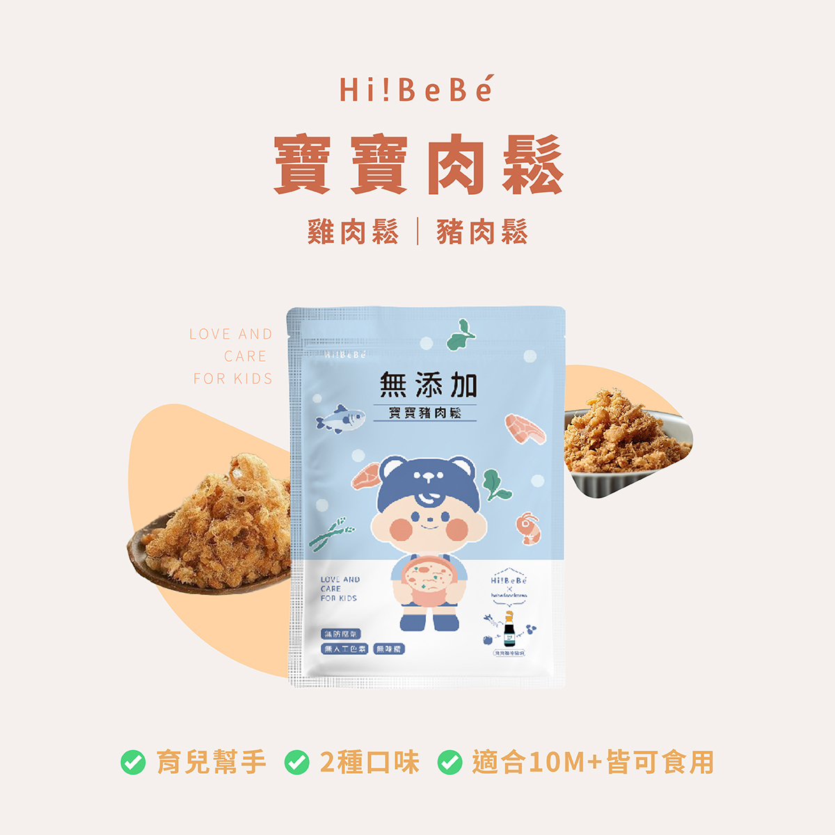 【618限定】醬香雙響｜寶寶肉鬆+寶寶福德醬油