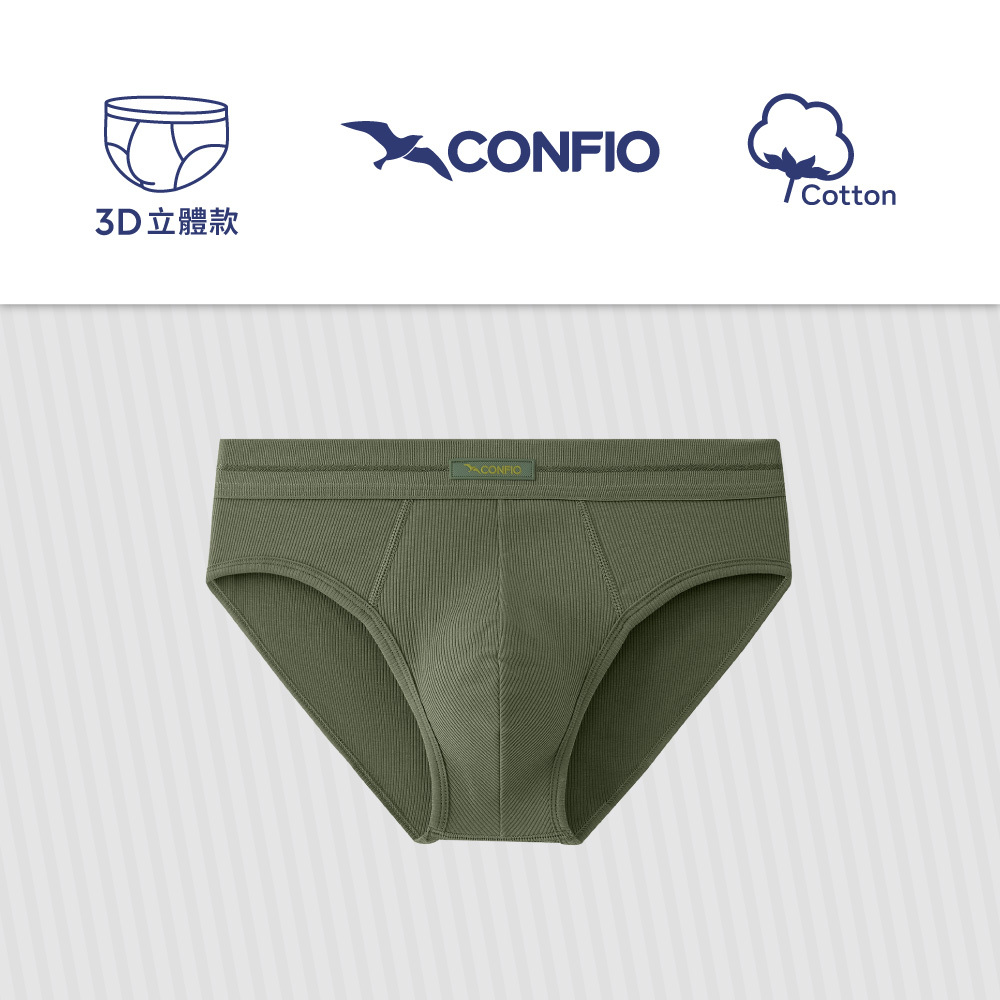 羅紋款立體三角褲-綠｜CONFIO康飛歐
