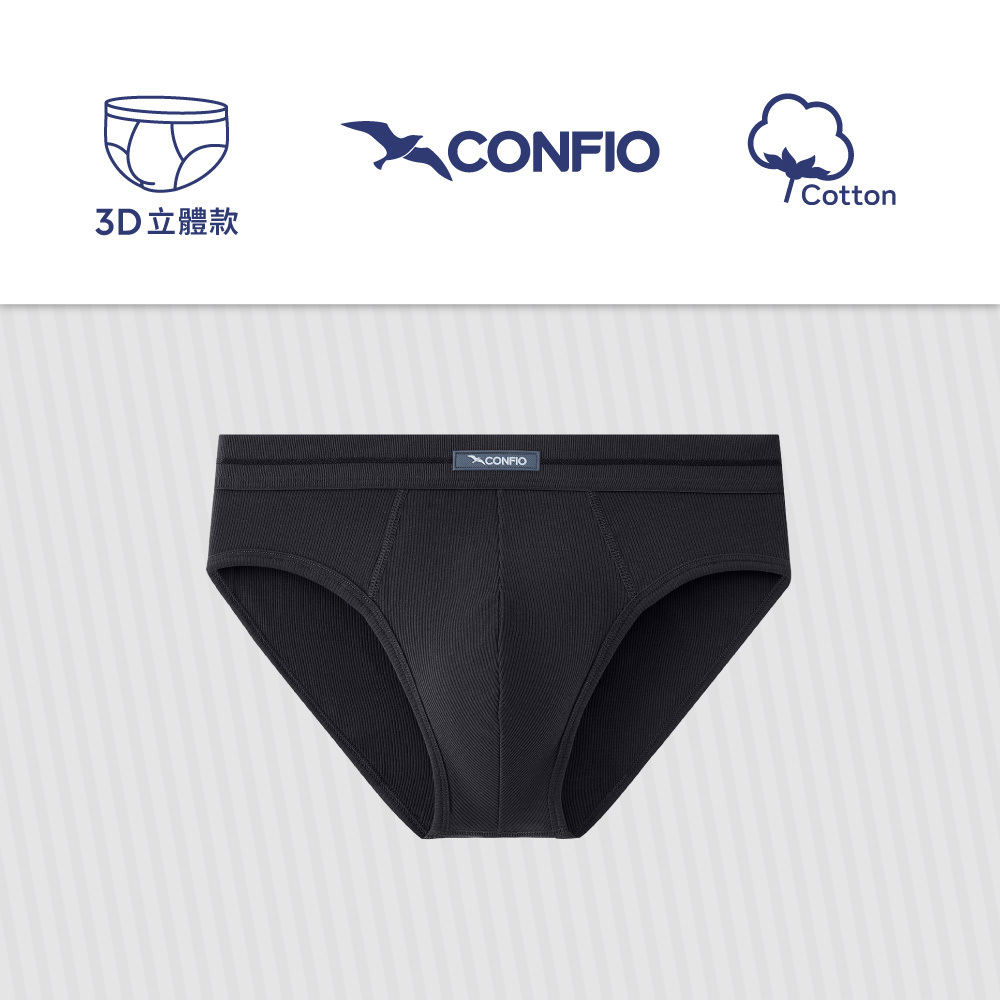 羅紋款立體三角褲-藏青｜CONFIO康飛歐