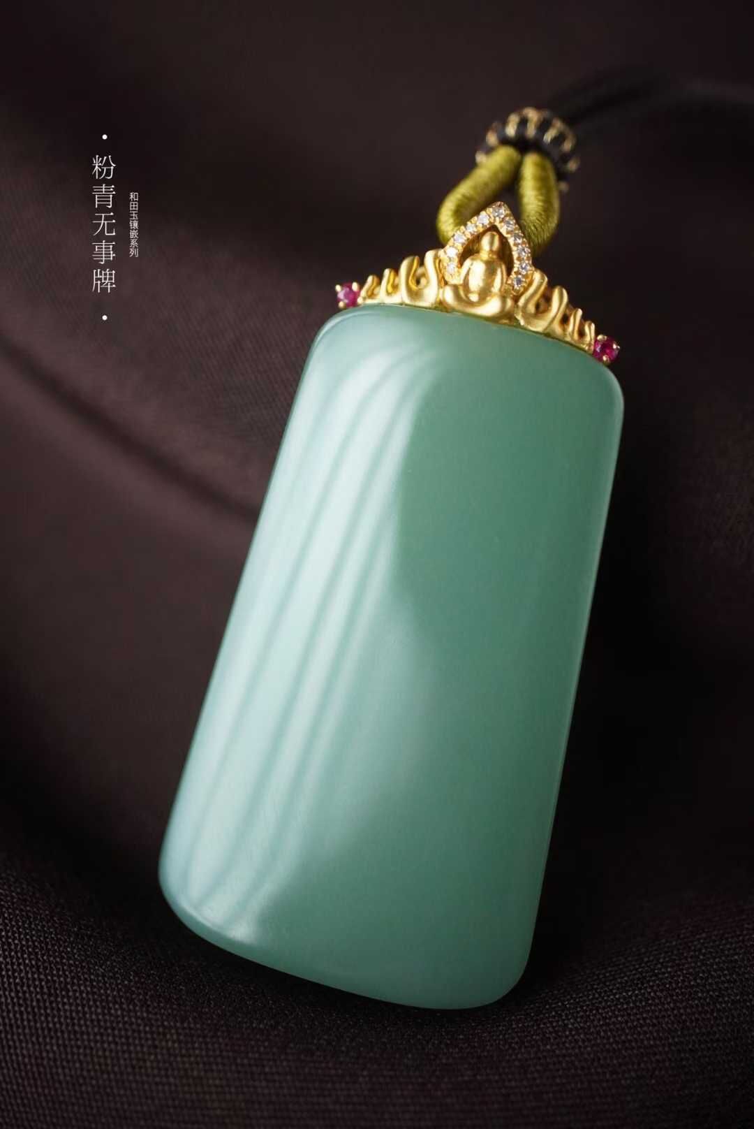 59416 和田玉碧玉冰底粉青平安無事牌掛件