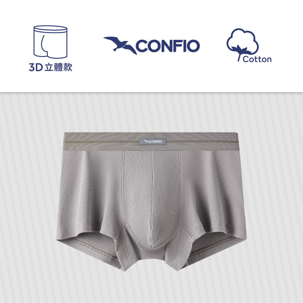 羅紋款立體四角褲-灰｜CONFIO康飛歐