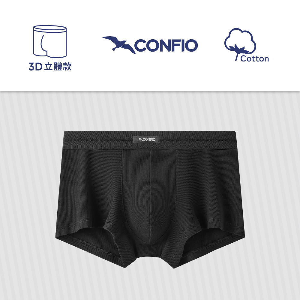 羅紋款立體四角褲-黑｜CONFIO康飛歐