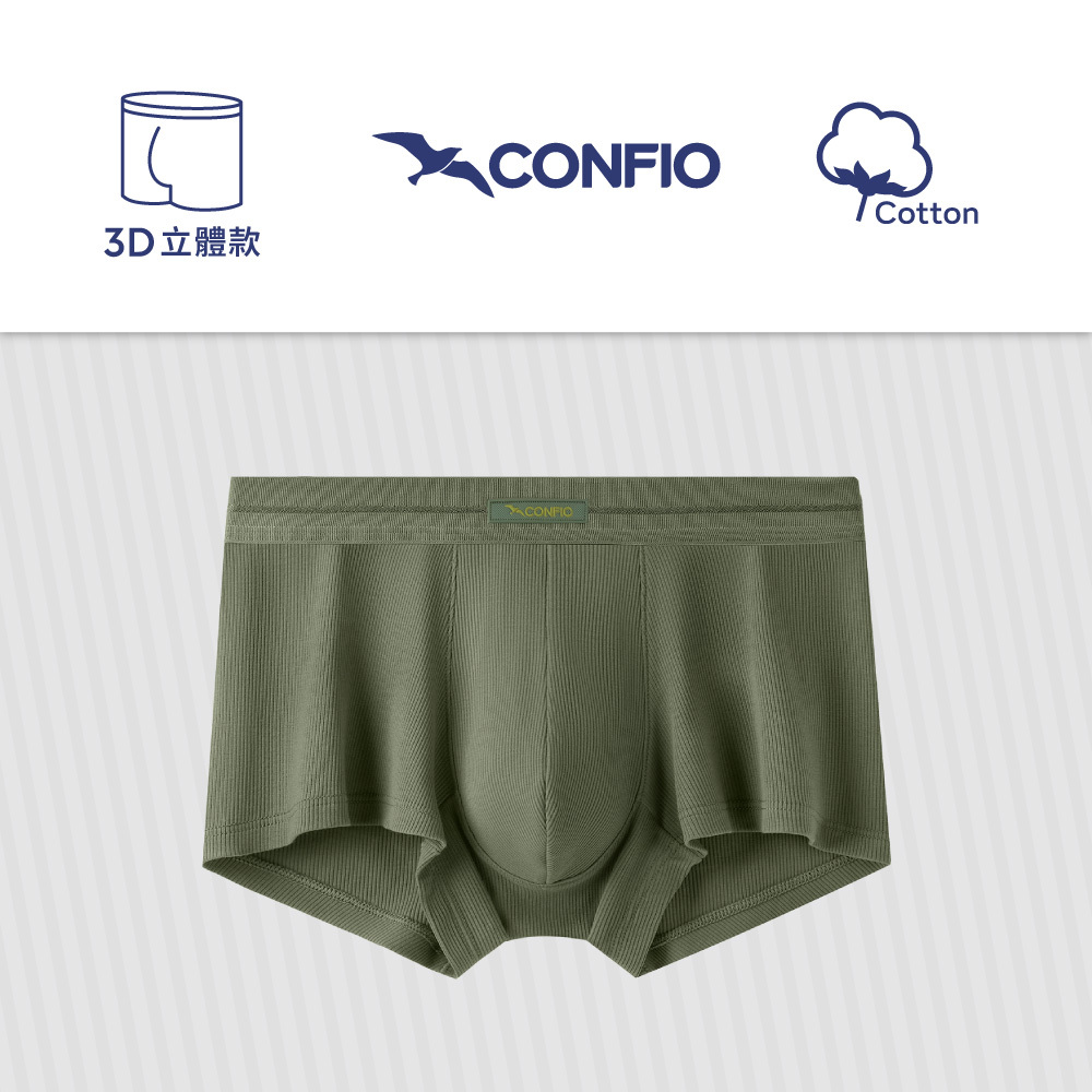 羅紋款立體四角褲-綠｜CONFIO康飛歐