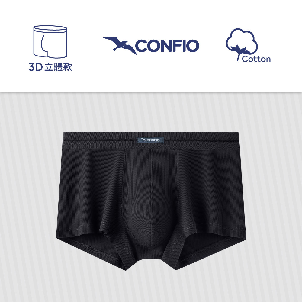 羅紋款立體四角褲-藏青｜CONFIO康飛歐