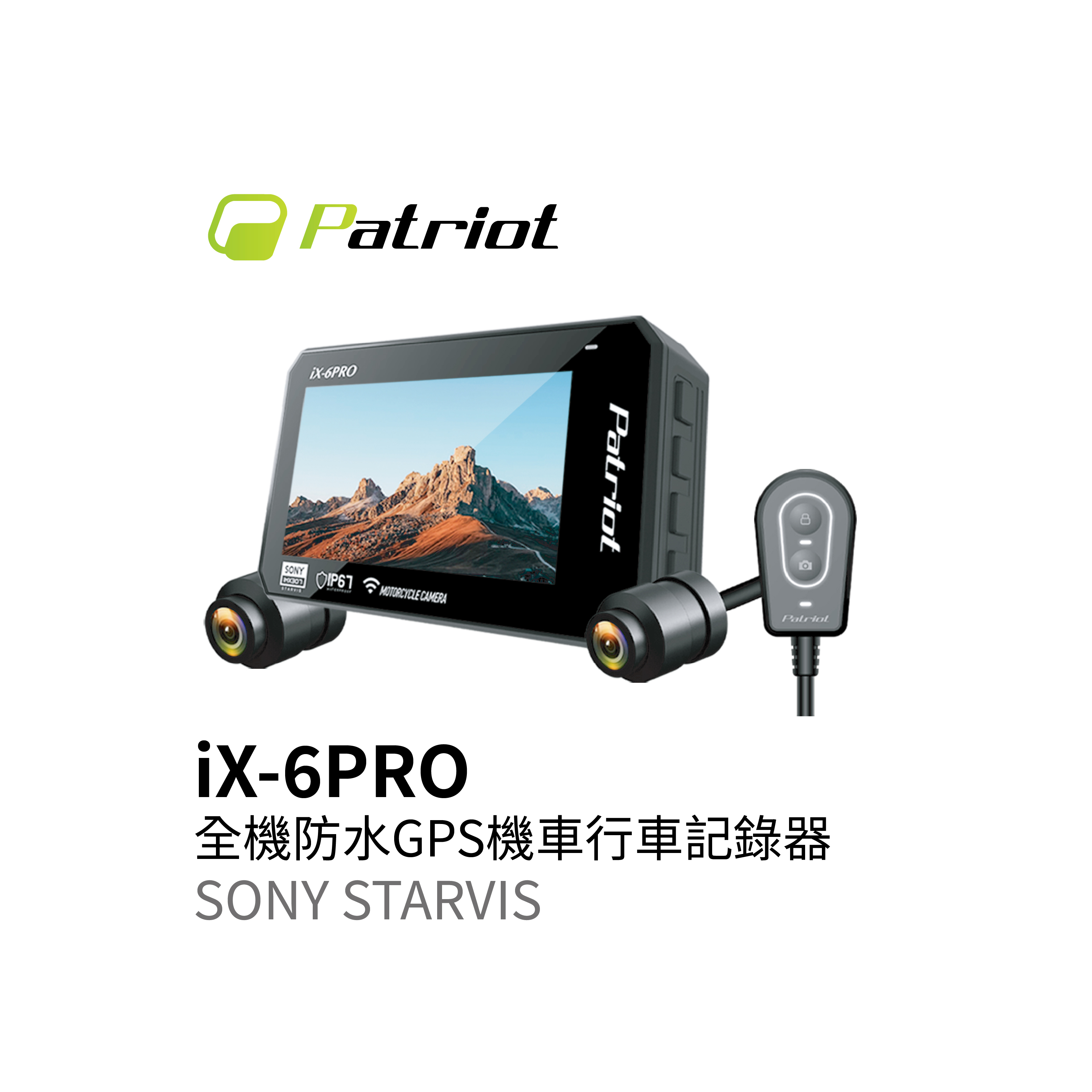 Patriot 愛國者 iX-6Pro全機防水GPS機車行車紀錄器｜贈64G記憶卡
