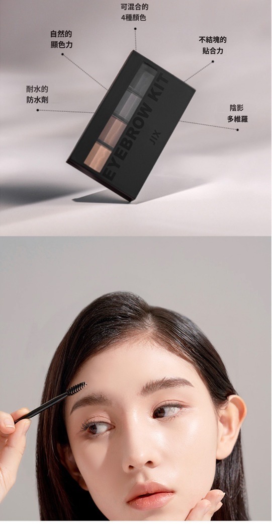 (3058) 韓國連線 -JIX 4COLOR 多效眉筆套裝 6.4g(1.6g x 4color)