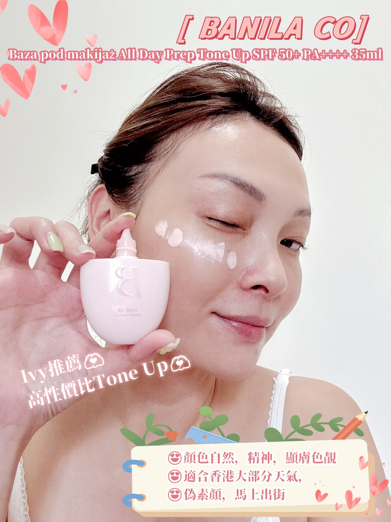 韓國代購 BANILA CO Baza pod makijaż All Day Prep Tone Up SPF 50+ PA++++ 35ml
