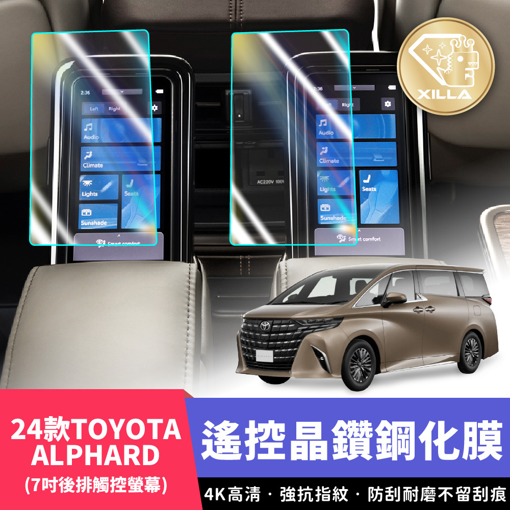 24款TOYOTA  ALPHARD 後排平板搖控鋼化膜