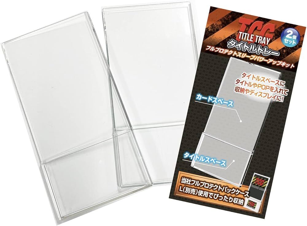 Kawashima Seisakusho : Title Tray 2P Clear - TT - 2C