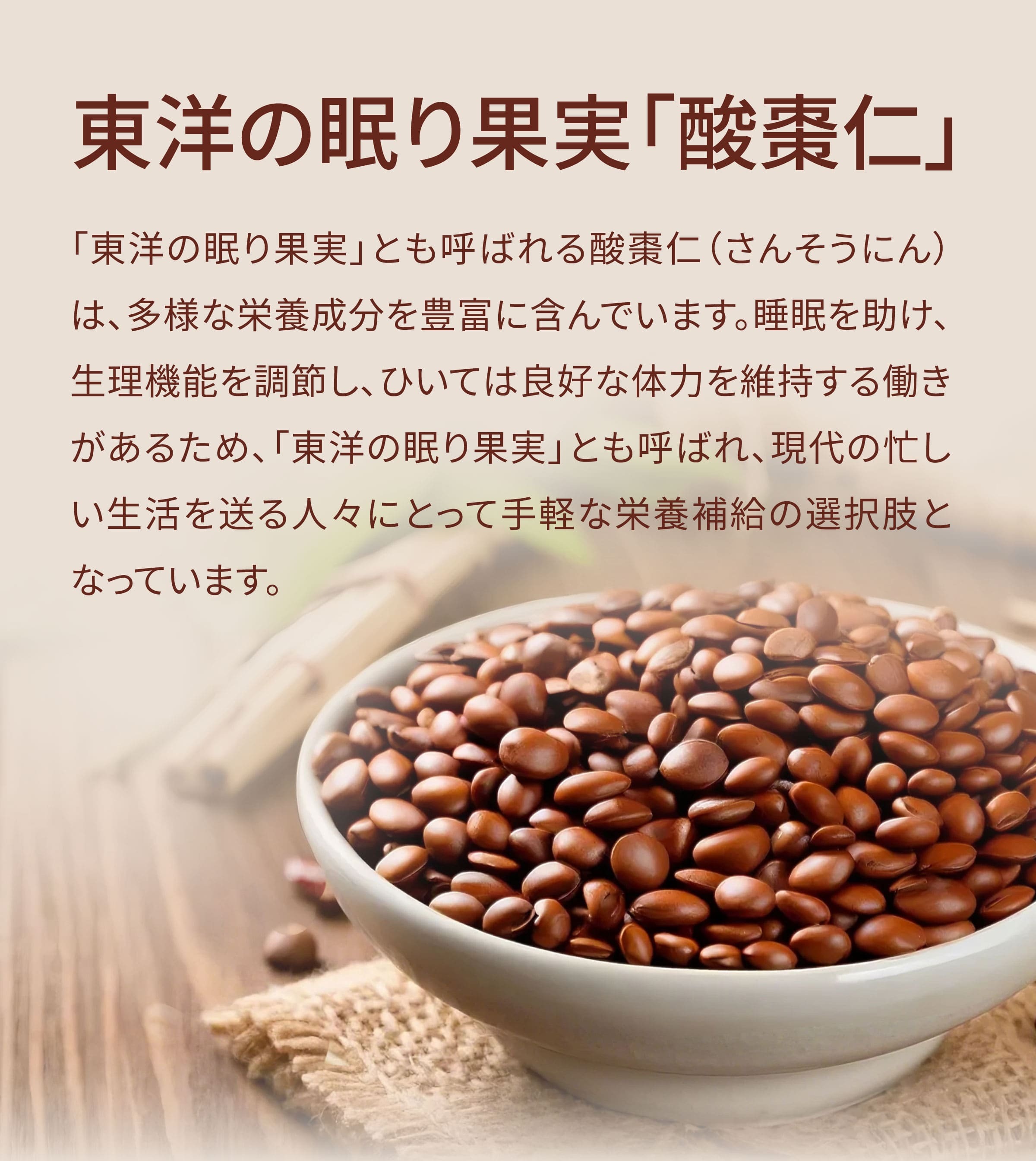 Dengyi 漢方茶(ラベンダーとサンソウニン)の紹介