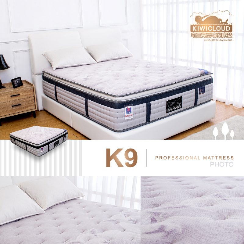KiwiCloud專業床墊-K9 威靈頓 獨立筒彈簧床墊