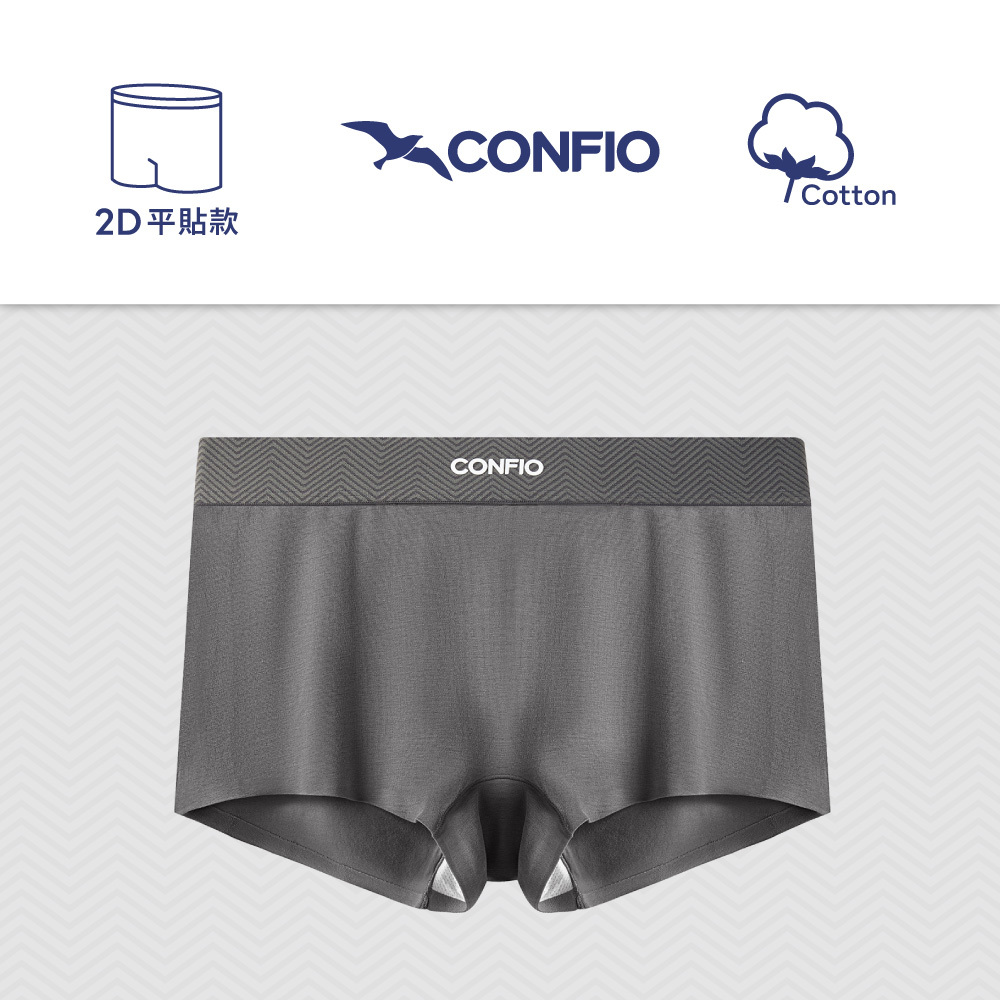 愛情海平貼平口褲-灰｜CONFIO康飛歐