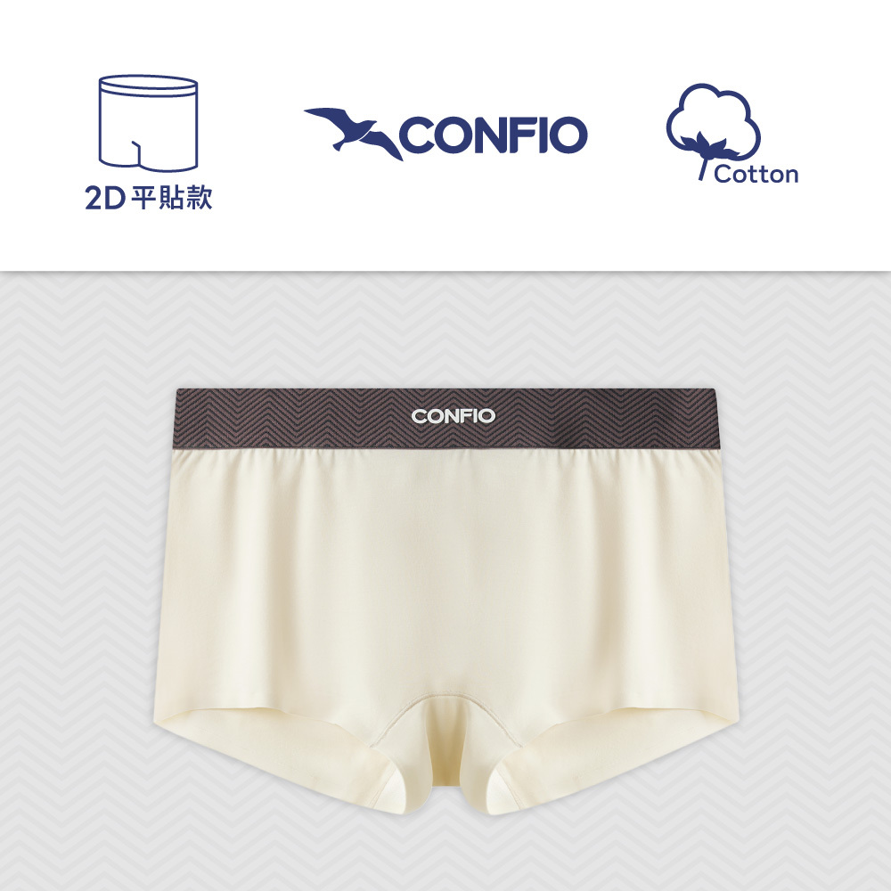 愛情海平貼平口褲-白｜CONFIO康飛歐