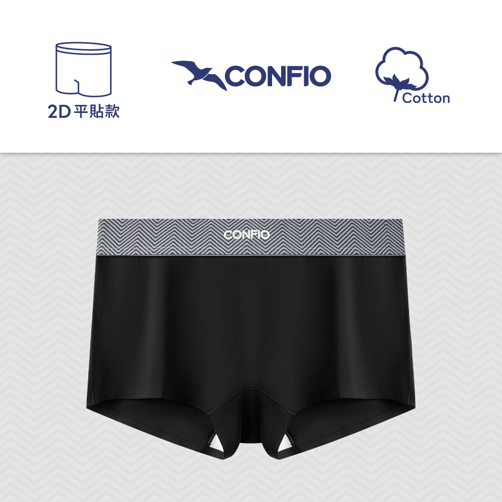 愛情海平貼平口褲-黑｜CONFIO康飛歐