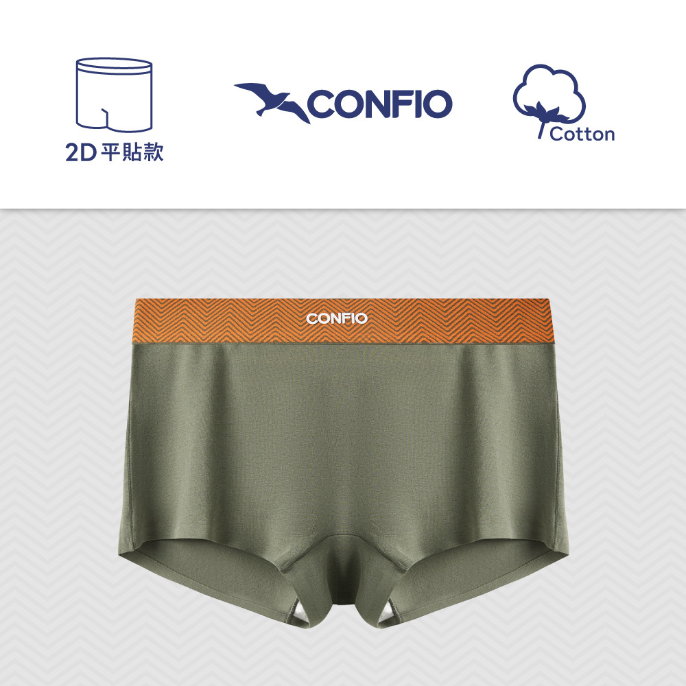 愛情海平貼平口褲-綠｜CONFIO康飛歐