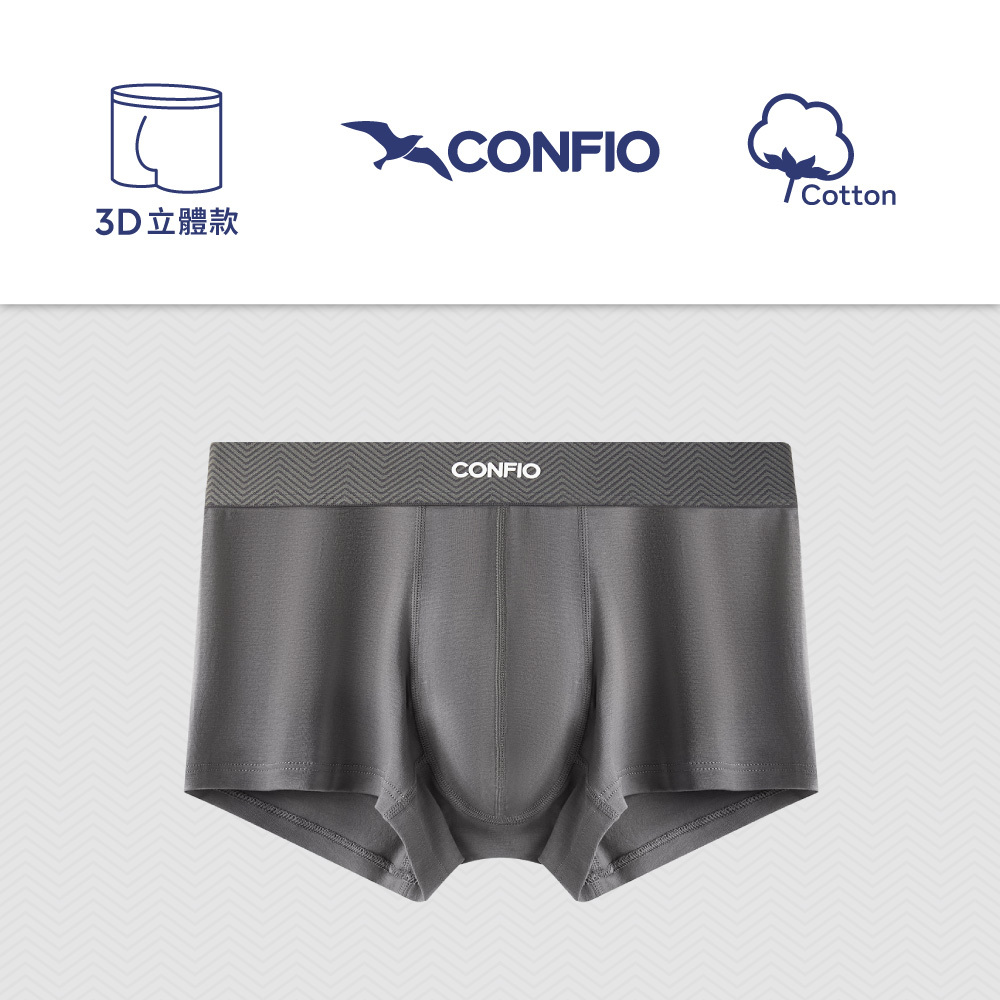 愛情海立體四角褲-灰｜CONFIO康飛歐