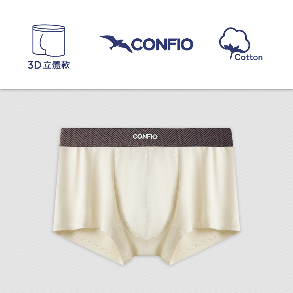 愛情海立體四角褲-白｜CONFIO康飛歐