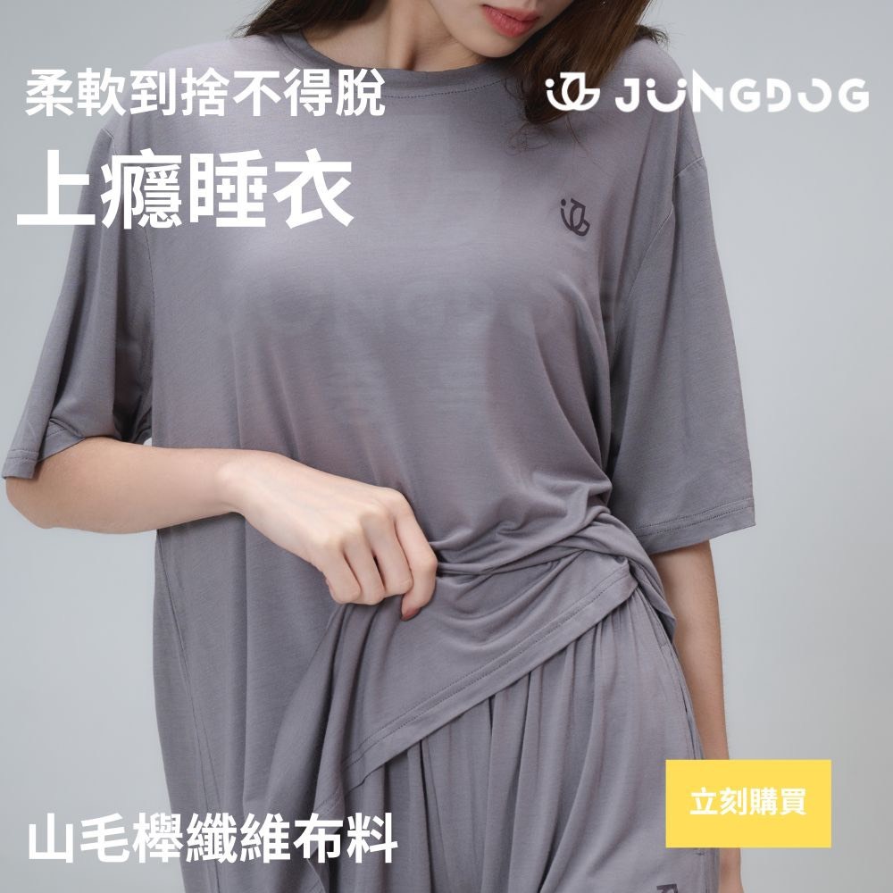 【JUNGDOG】雲朵棉上癮睡衣 短袖睡裝