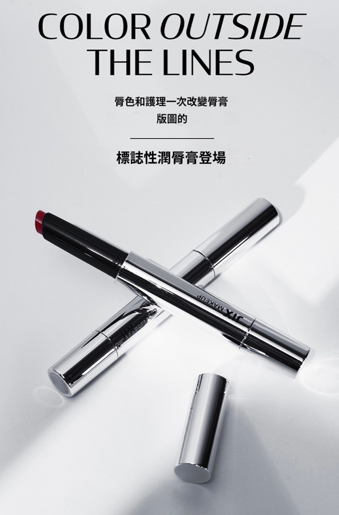 (3060) 韓國連線 - JIX ULTRA SHINE LIP BALM 超亮潤唇膏2.2g (8色可選)