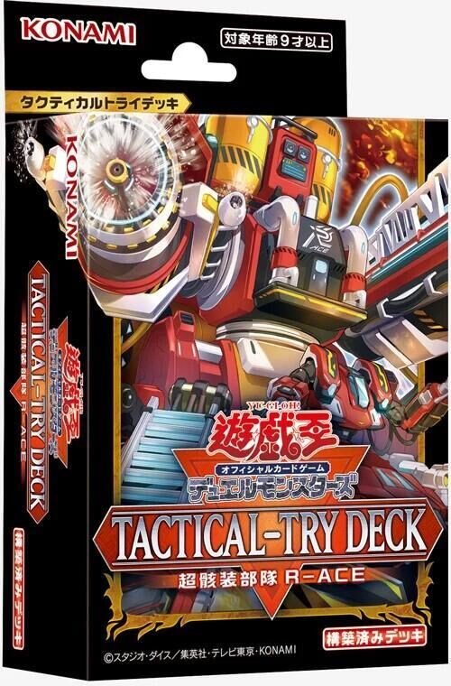 【遊戯王RD】レジェンドテーマ　高レアリティ　デッキパーツセット 遊戯王ラッシュデュエル ハイグレードコレクション