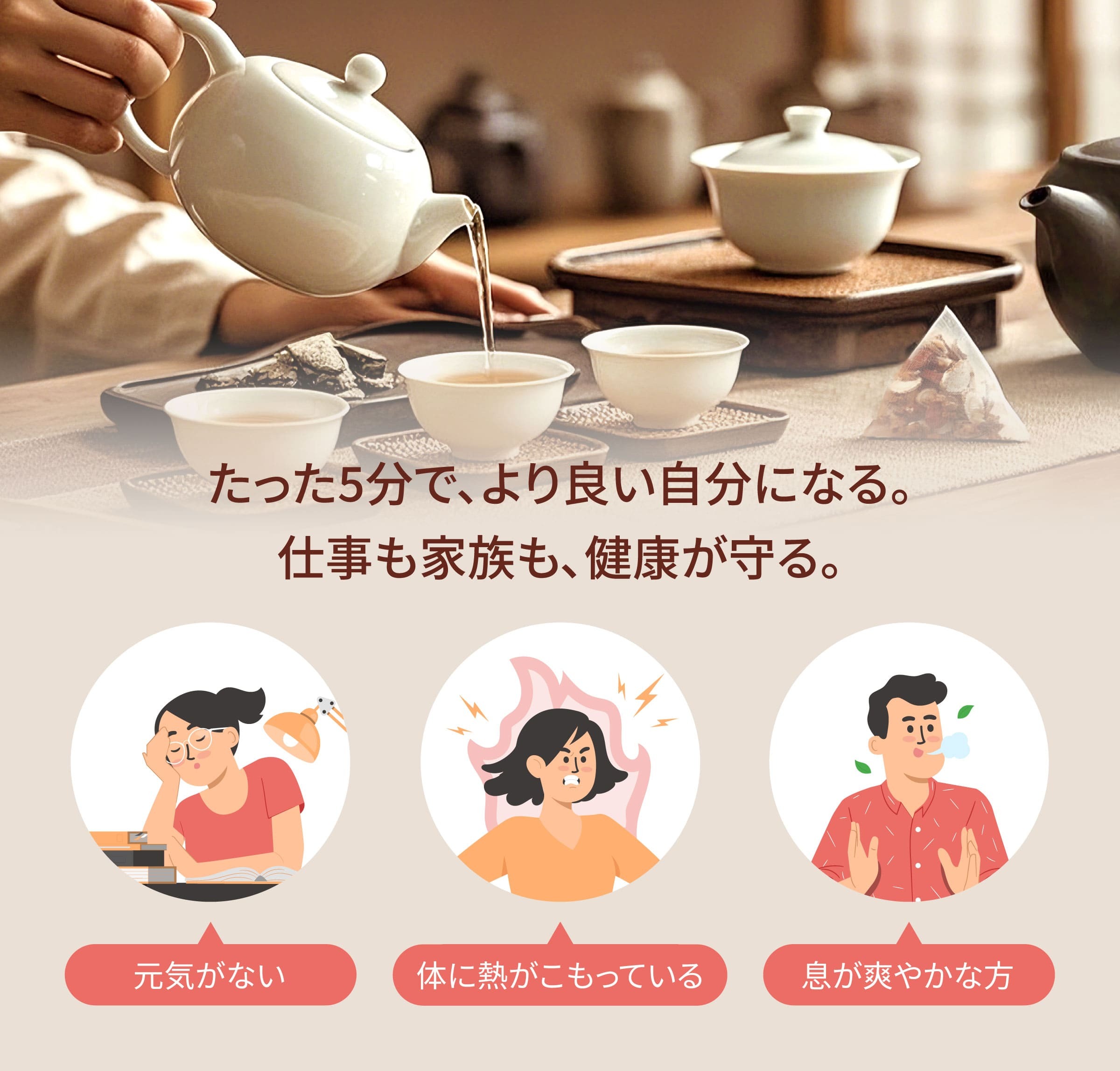 Dengyi 台湾ハーブ茶 のターゲット