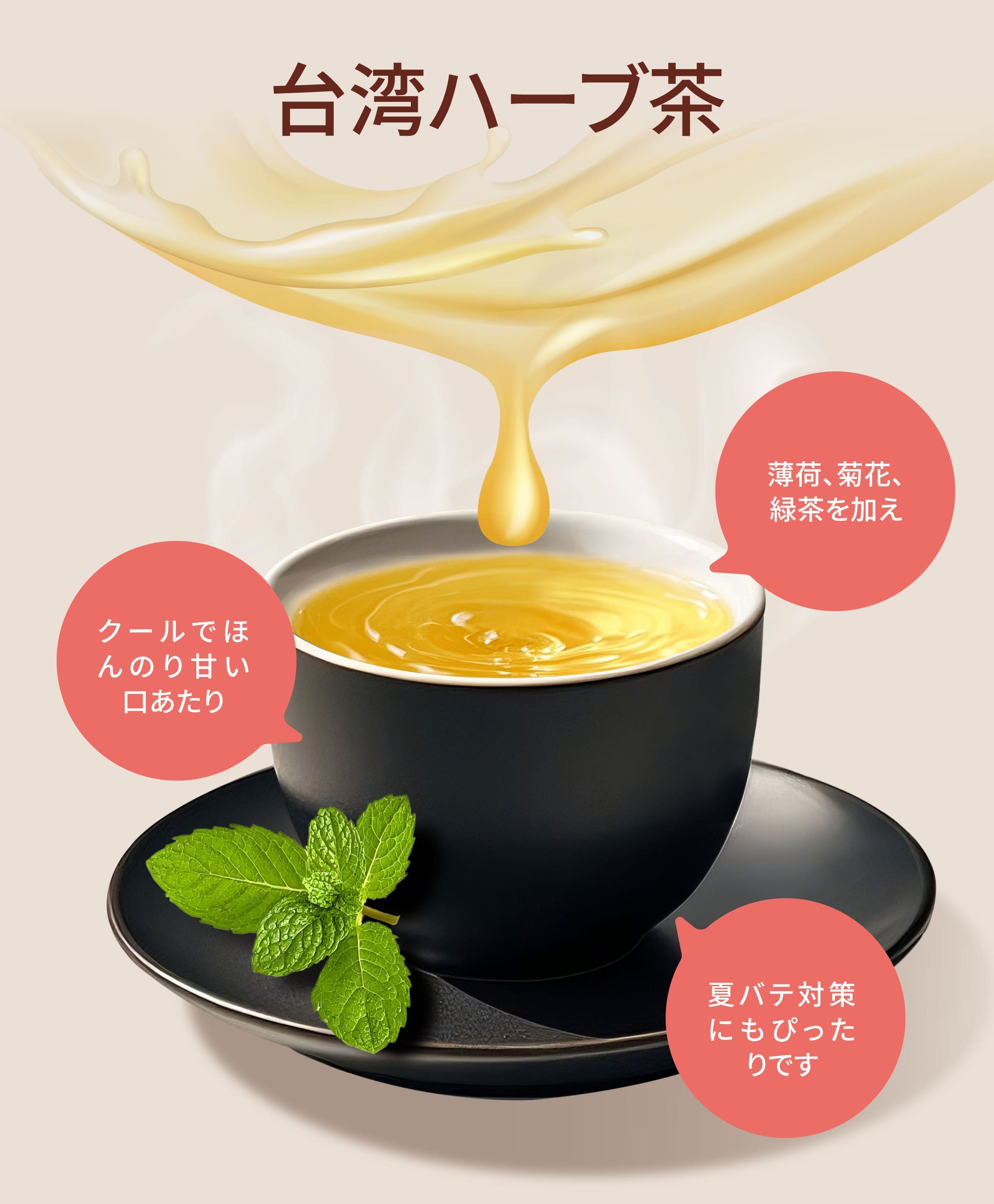 Dengyi 台湾ハーブ茶 の特徴