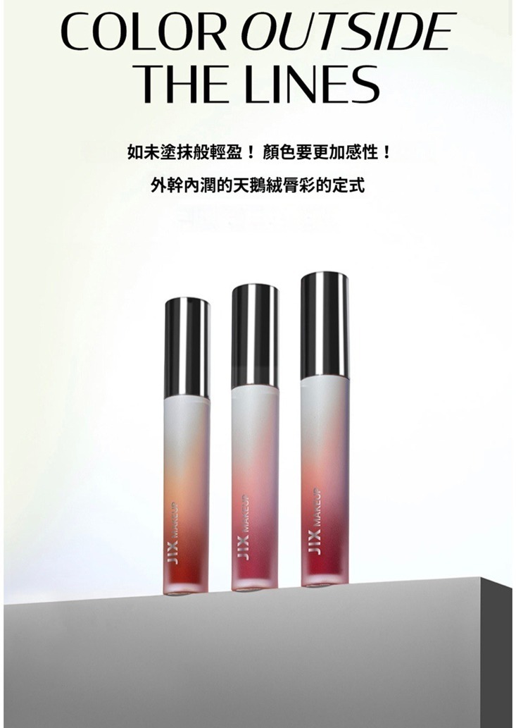 (3062) 韓國連線 -  JIX天鵝絨腮紅唇釉4.5g (8色可選)