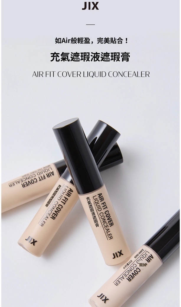 (3063) 韓國連線 - JIX空氣感遮瑕液遮瑕膏6g(三色可選)