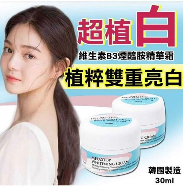 [2FBA4279] [現貨] (H28) 韓國 B3煙醯胺精華霜 30ML