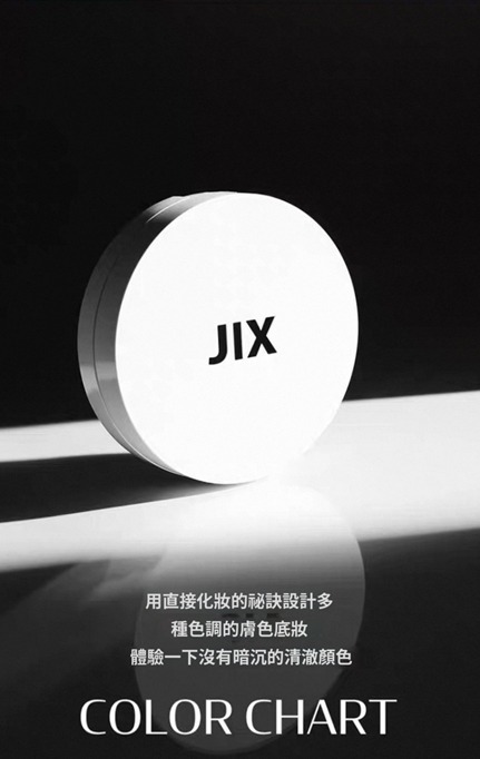 (3064) 韓國連線 - JIX Silky Cover Semi Cushion 絲絨細密遮瑕氣墊(兩色可選)
