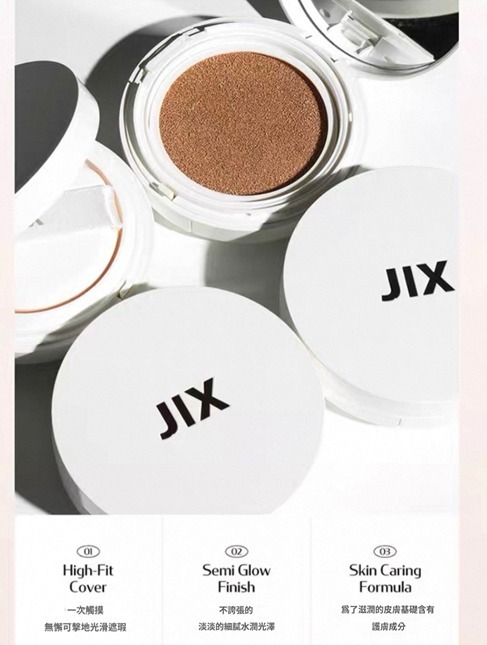 (3064) 韓國連線 - JIX Silky Cover Semi Cushion 絲絨細密遮瑕氣墊(兩色可選)