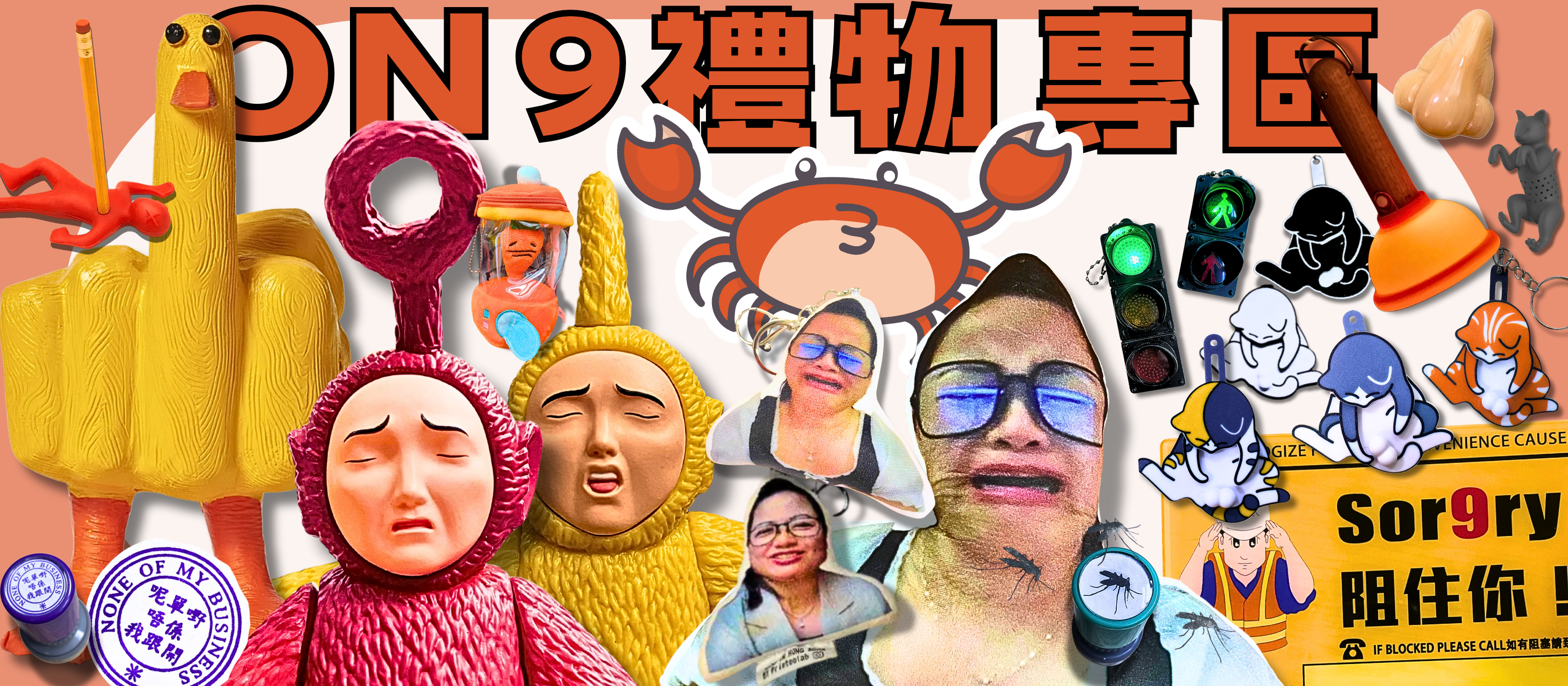 O9產品專門店 Banner