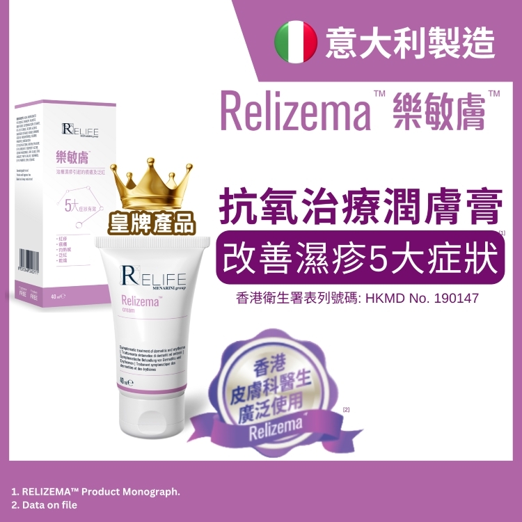 [皇牌產品] 樂敏膚 抗氧治療潤膚膏 40ml (專為濕疹人士而設) [香港原裝行貨]