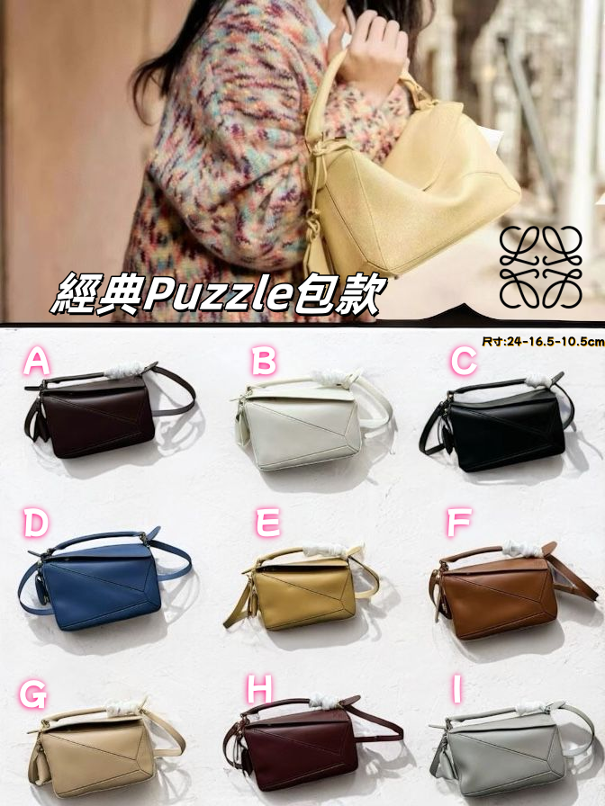LO EWE Puzzle十週年紀念版包