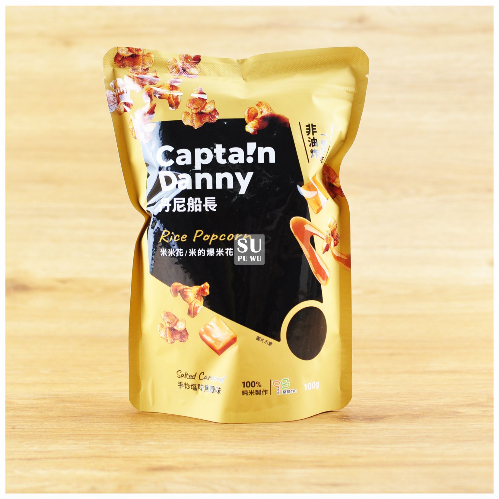 〔丹尼船長〕米米花 - 手炒塩味焦糖味