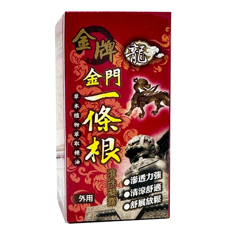 龍金牌 - 金門一條根滾珠凝露 40mL｜DG_02