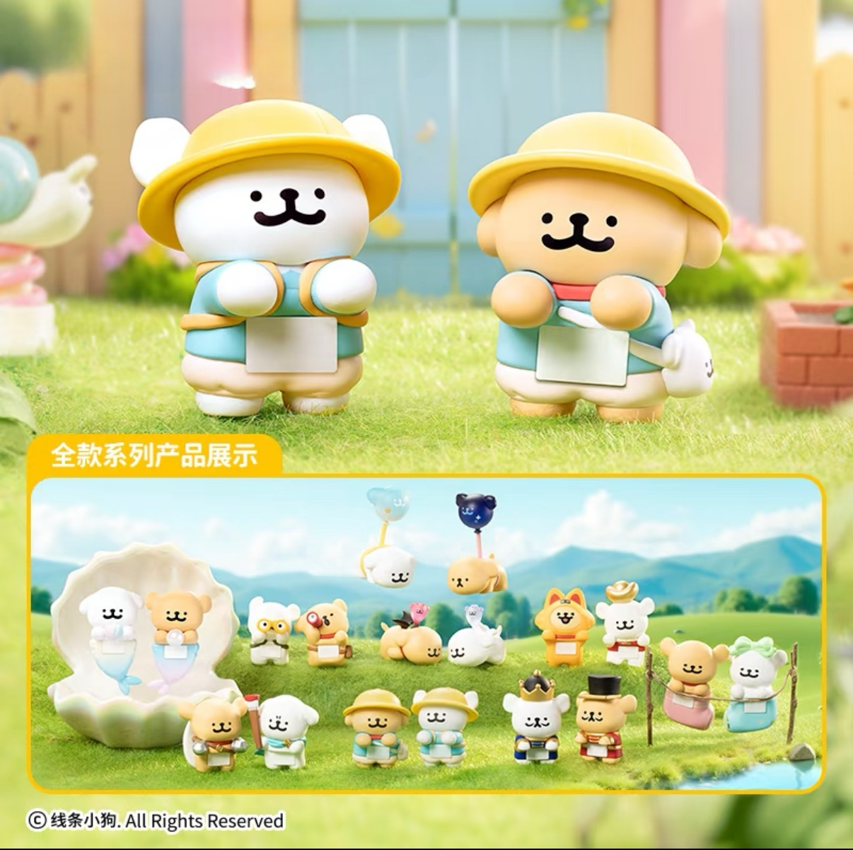 線條小狗 Maltese 馬爾濟斯 正版授權 趣趴趴系列盲袋 8+1款 盲盒 公仔(任買兩件711免運)/預購