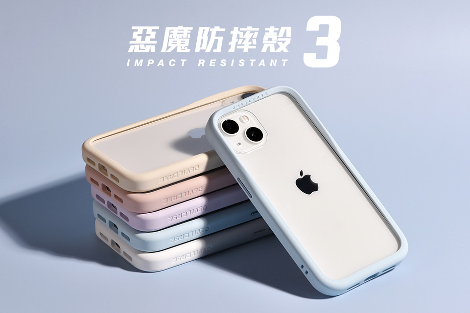 【DEVILCASE】IPhone 15 系列 惡魔防摔殼 三代 (磁吸版)