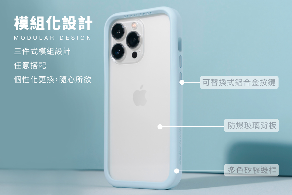 【DEVILCASE】IPhone 15 系列 惡魔防摔殼 三代 (磁吸版)