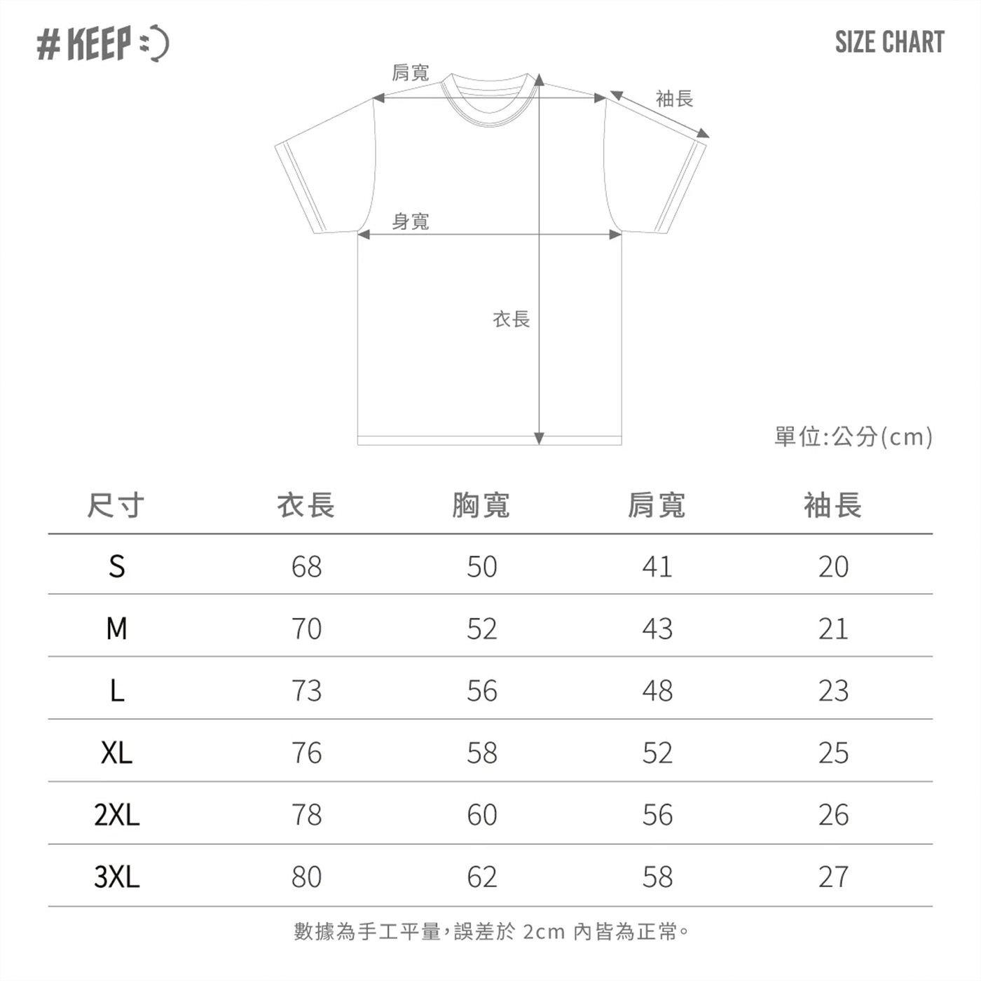 #KEEP MOTION LOGO TEE 白色 黑色 印花 漸層 休閒 保持運動字母 短TEE【KS293】