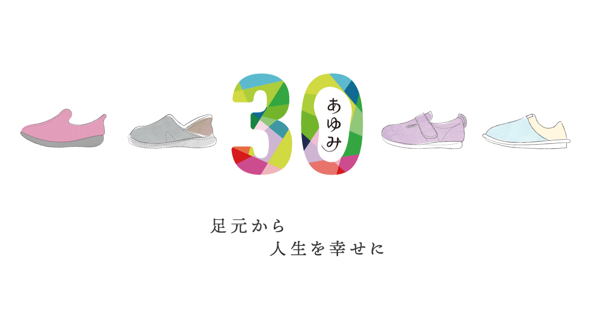 AYUMI30周年紀念