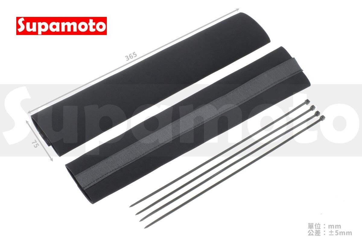 -Supamoto- 前叉防塵套—潛水布 (前避震/越野車/滑胎車/檔車/魔鬼氈/改裝/通用)