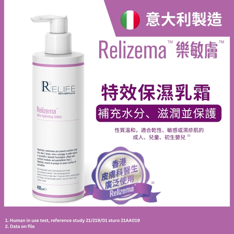 樂敏膚 特強保濕乳霜 400ml (專為乾性、敏感、濕疹肌人士而設) [香港原裝行貨]