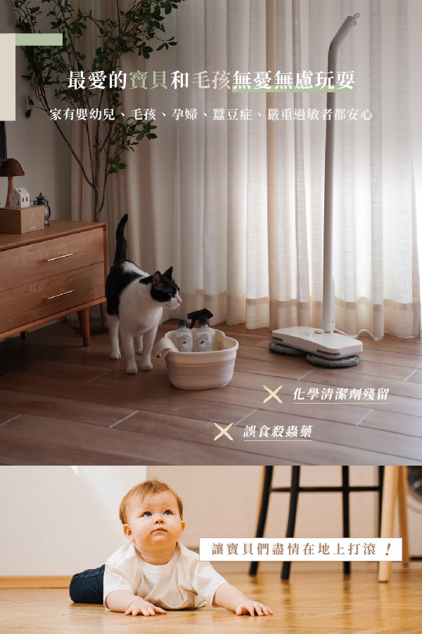 讓最愛的寶貝和毛孩都能無憂無慮玩耍