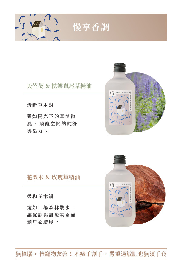 口味介紹